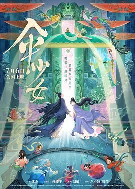 水泽美心