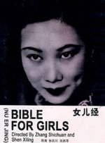 李秀与情夫