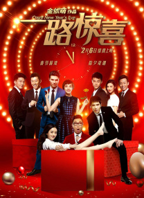 我们性爱了